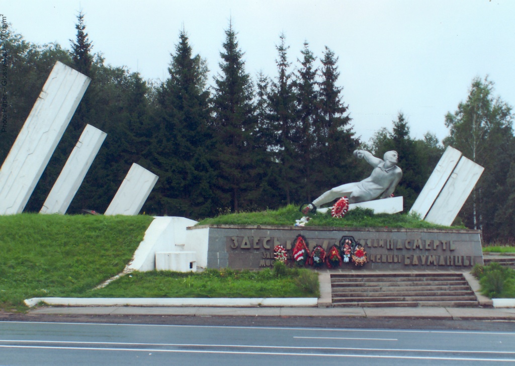 Памятник воинам на 242 км с 1980г.jpg